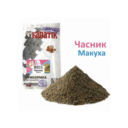 Прикормка Fanatik Часник Макуха, 1 кг Прикормка Fanatik Часник Макуха, 1 кг