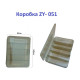 Коробка zy-051