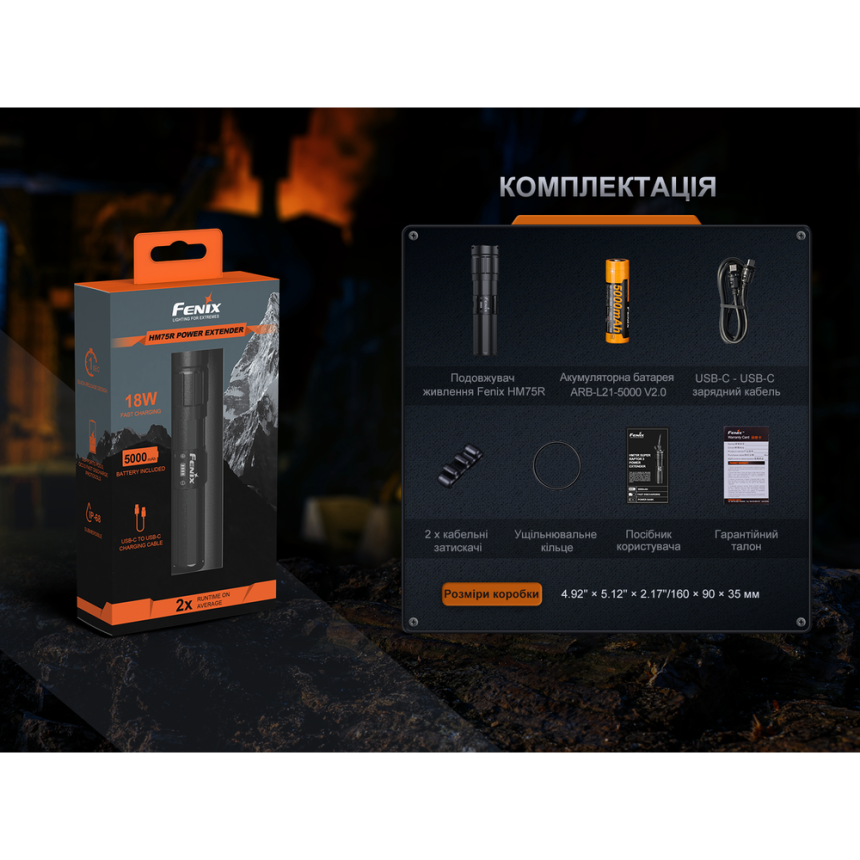 Подовжувач живлення Fenix ARB-LP21 для ліхтаря HM75RSE з функцією Power Bank