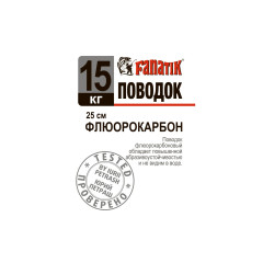 Поводок флюорокарбоновий Fanatik 15 kg 25 см. Поводок флюорокарбоновий Fanatik 15 kg 25 см.