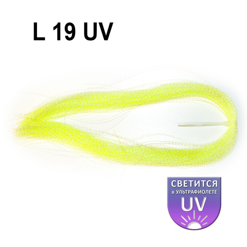 Люрекс 380 мм L-19-UV