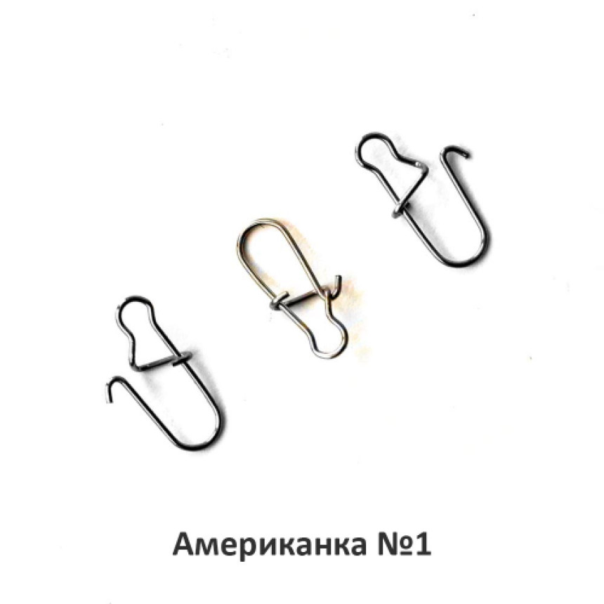 Застібка "Американка" №1 (10шт. в упаковці)