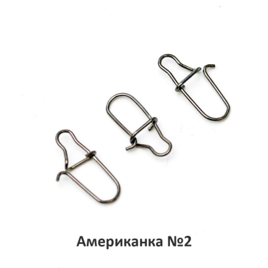 Застібка "Американка" №2 (10шт. в упаковці)