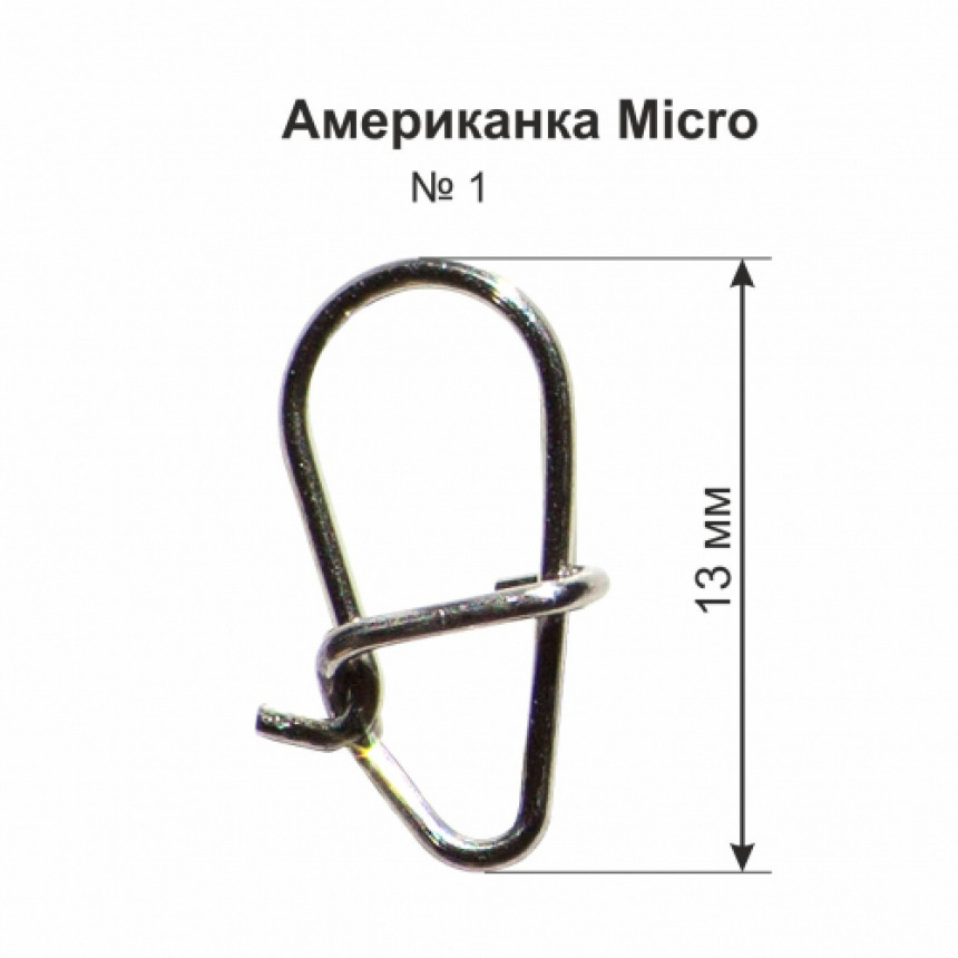 Застібка "Американка Micro" №1 (10шт. в упаковці)