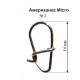 Застібка "Американка Micro" №2 (10шт. в упаковці)