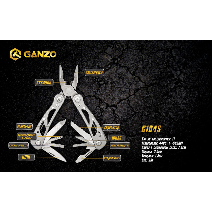 Мультитул Multi Tool Ganzo G104 S