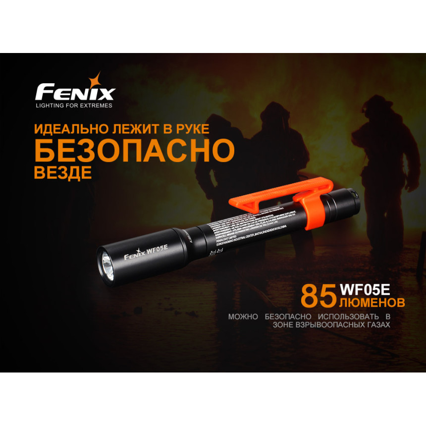 Ліхтар ручний Fenix WF05E