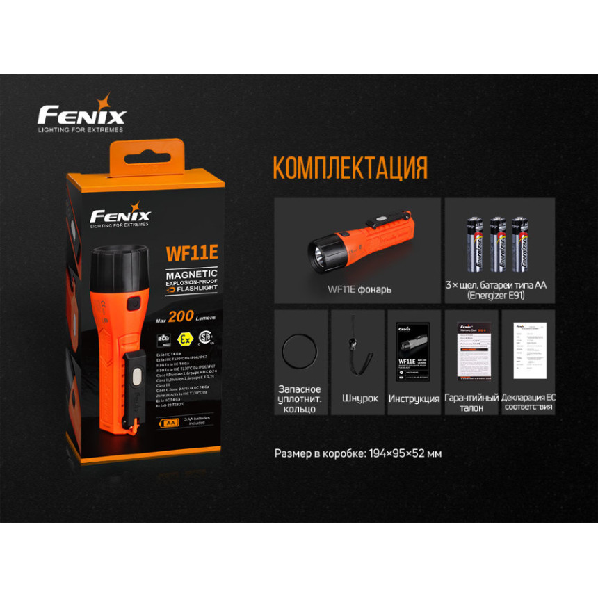Ліхтар ручний вибухобезпечний Fenix WF11E