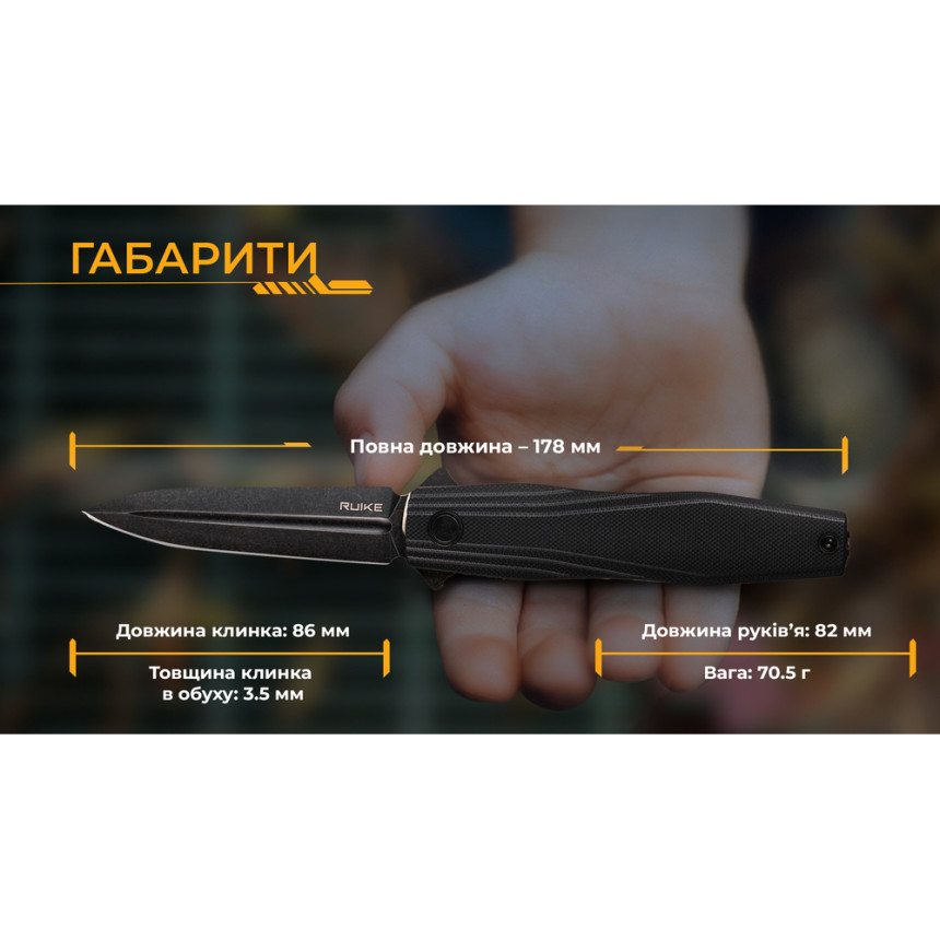 Ніж Ruike FS68