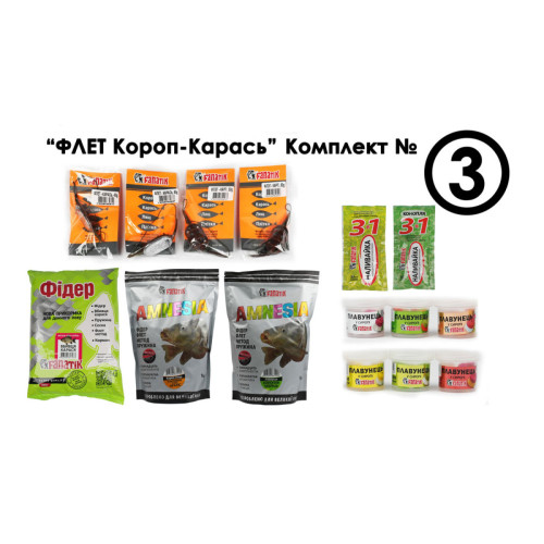 Комплект № 3 "Флет Короп-Карась" Комплект № 3 "Флет Короп-Карась"