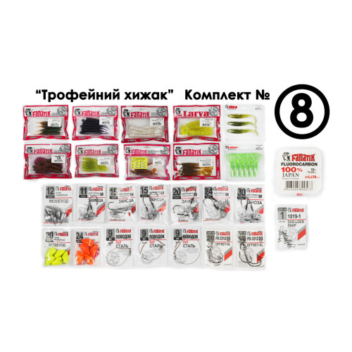 Комплект № 8 "Трофейний хижак" (щука, судак та крупний окунь) Комплект № 8 "Трофейний хижак" (щука, судак та крупний окунь)