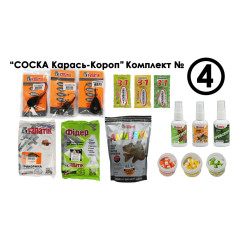 Комплект № 4 "Соска Короп-Карась" Комплект № 4 "Соска Короп-Карась"
