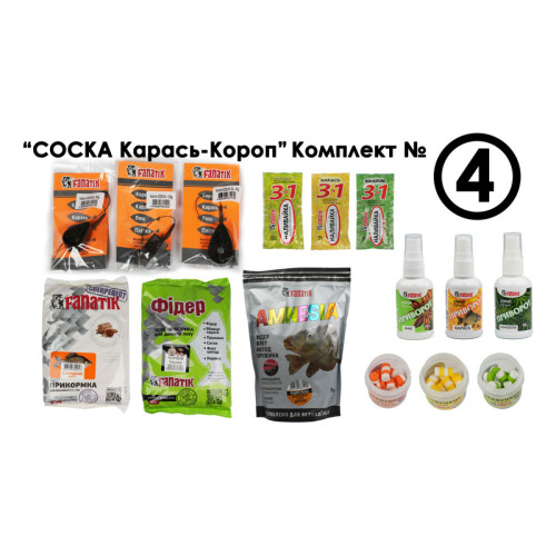 Комплект № 4 "Соска Короп-Карась" Комплект № 4 "Соска Короп-Карась"