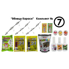 Комплект № 7 "Вбивця карася"