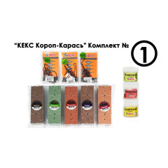 Комплект № 1 "Кекс Короп-Карась" Комплект № 1 "Кекс Короп-Карась"