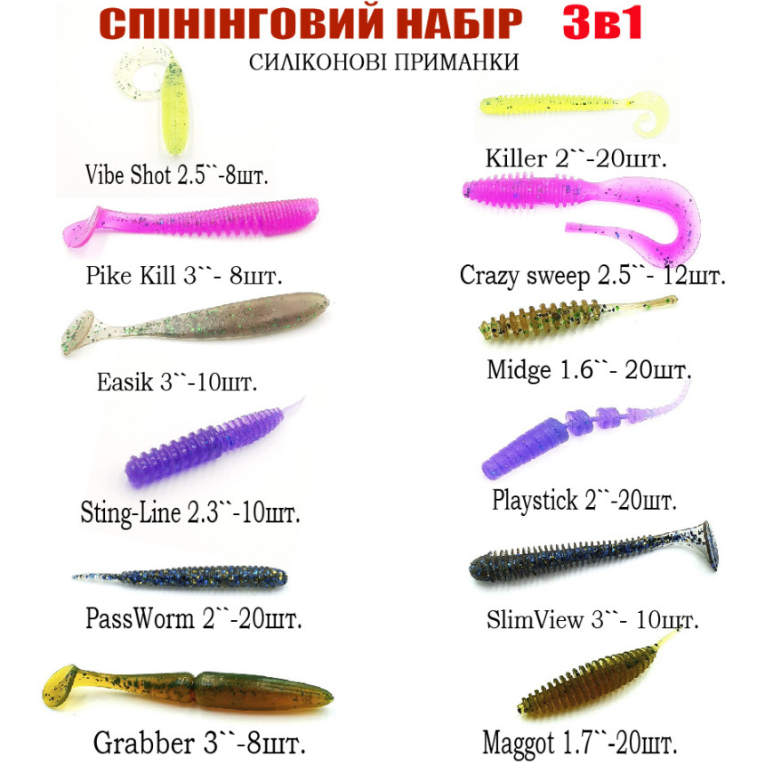 Спінінговий набір 3 в 1 