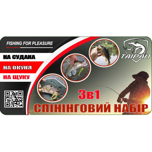 Спінінговий набір 3 в 1 Спінінговий набір 3 в 1