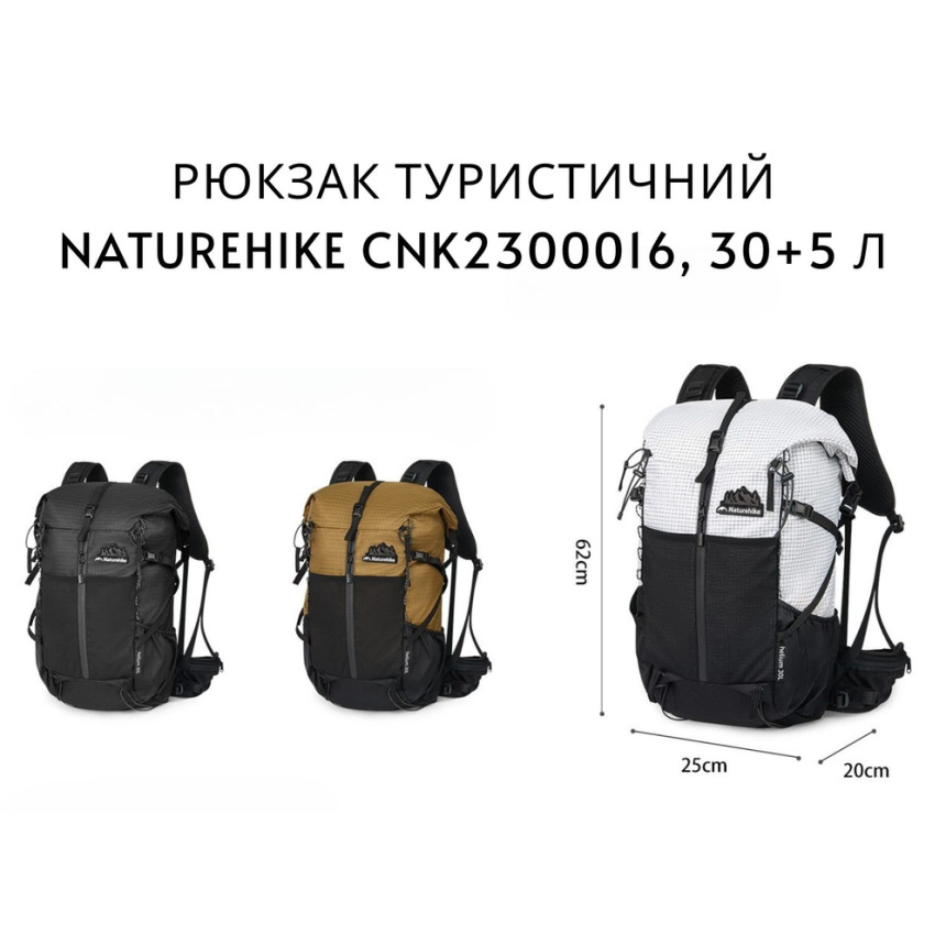 Рюкзак туристичний Naturehike CNK2300016, 30+5 л, коричневий