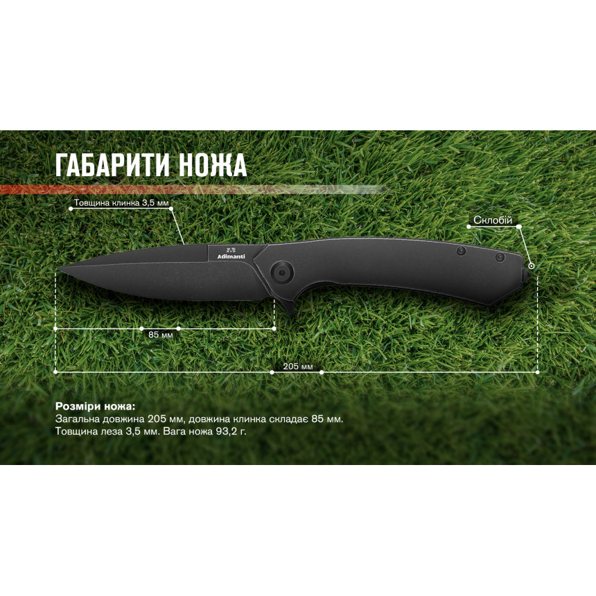 Ніж складаний Adimanti by Ganzo (Skimen design) титановий чорний