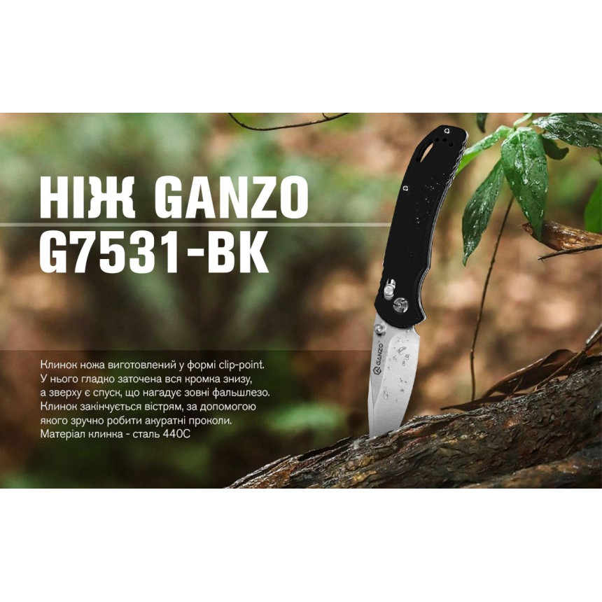 Ніж складаний Ganzo G7531-BK