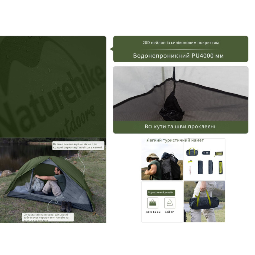 Намет надлегкий одномісний з футпринтом Naturehike Cycling 1 NH18A095-D, 210T, темний зелений