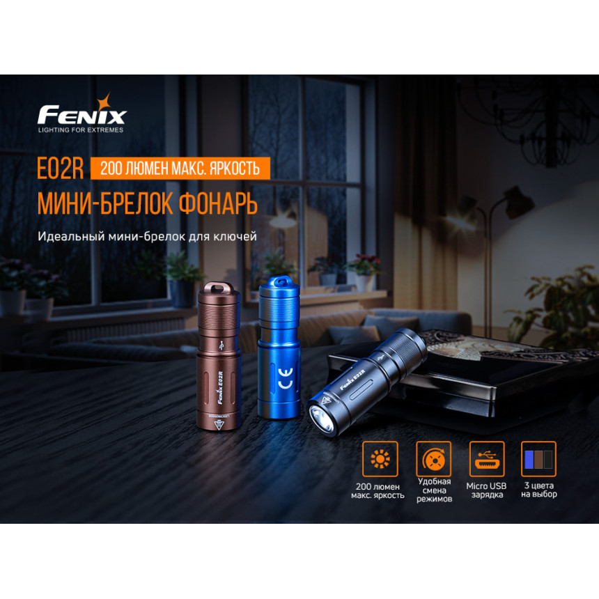 Ліхтар ручний Fenix E02R синій