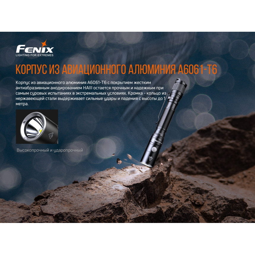Ліхтар ручний Fenix LD22 V2.0