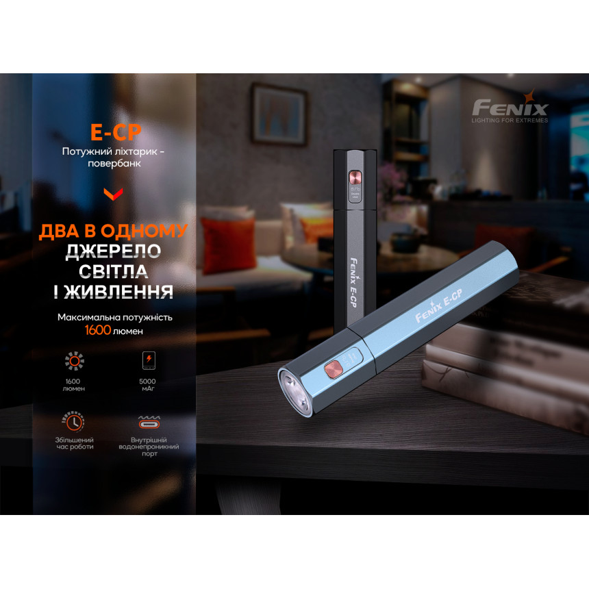 Ліхтар ручний Fenix E-CP блакитний
