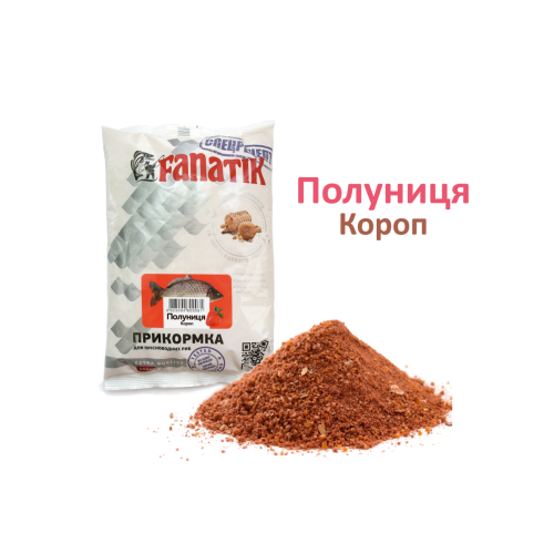 Прикормка Fanatik Полуниця Короп, 1 кг Прикормка Fanatik Полуниця Короп, 1 кг