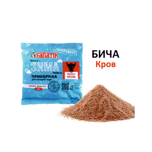 Прикормка Fanatik Зима Бича Кров, 400 гр