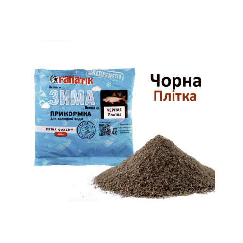 Прикормка Fanatik Зима Чорна Плітка , 400 гр