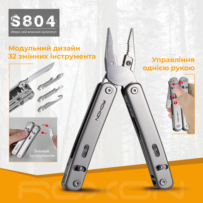 Мультитул Roxon Flex S804