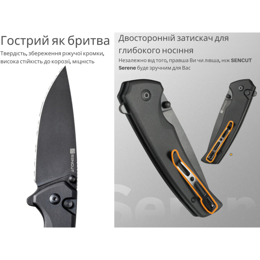 Ніж складаний Sencut Serene S21022B-1