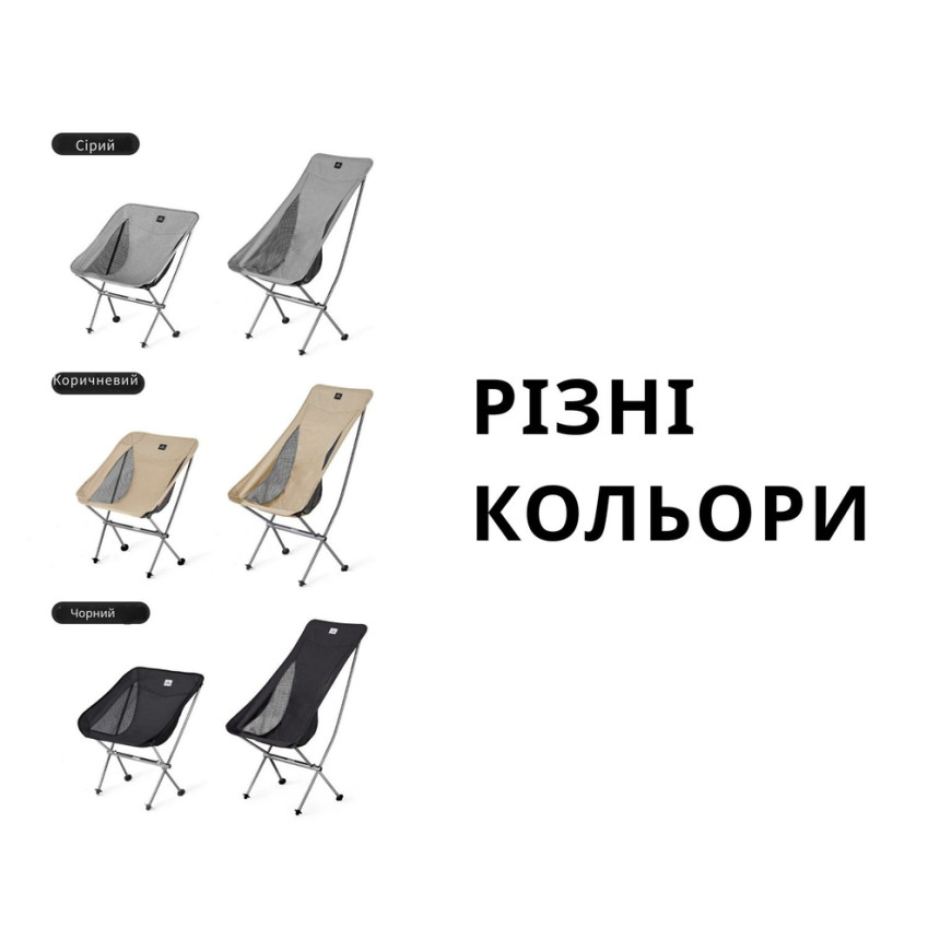 Крісло складане Naturehike Stellaluna L04 CNK2450JJ015, розмір L, алюміній, коричневий