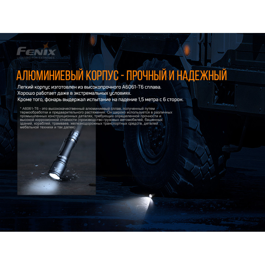 Ліхтар ручний Fenix TK06