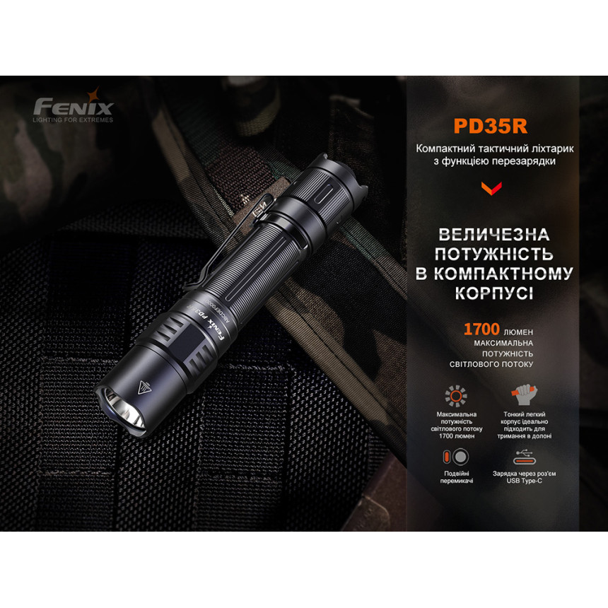 Ліхтар тактичний акумуляторний Fenix PD35R