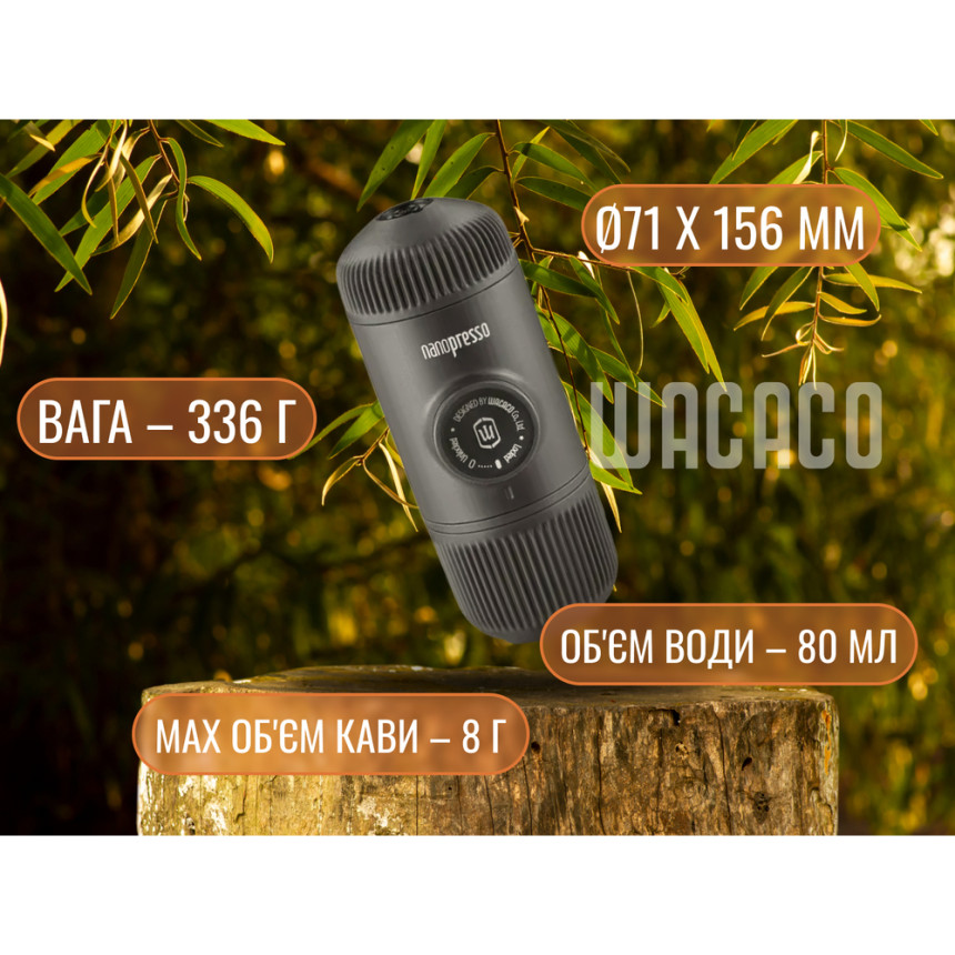 Портативна еспресо-кавоварка Wacaco Nanopresso темно-сіра з чохлом
