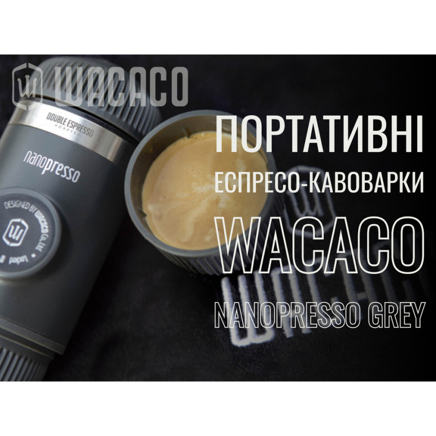 Портативна еспресо-кавоварка Wacaco Nanopresso Grey