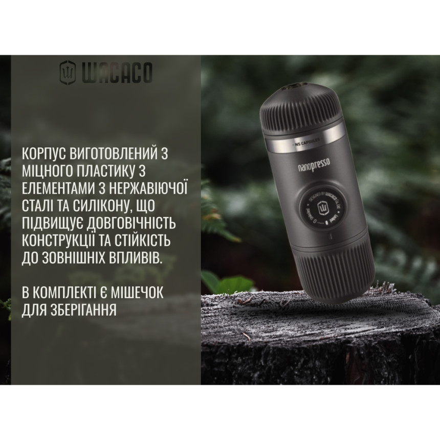 Портативна еспресо-кавоварка Wacaco Nanopresso Grey