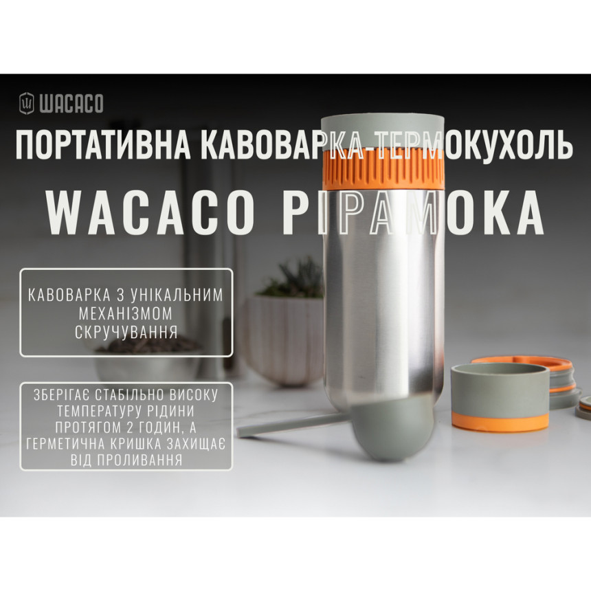 Портативна кавоварка-термокухоль Wacaco Pipamoka