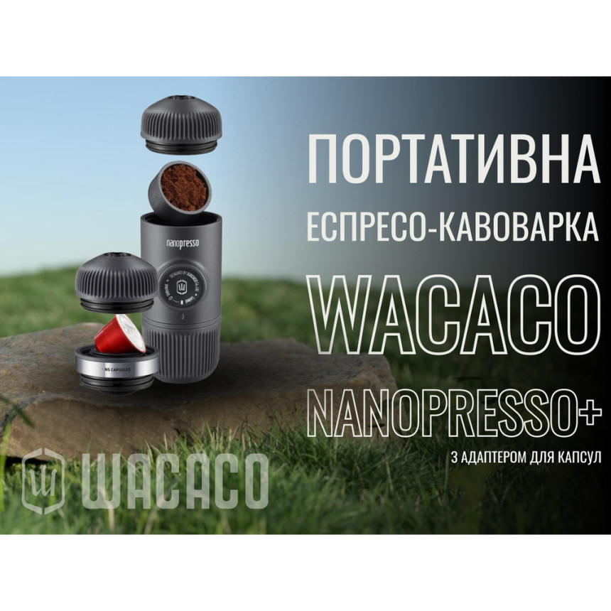 Портативна еспресо-кавоварка Wacaco Nanopresso+ з адаптером для капсули