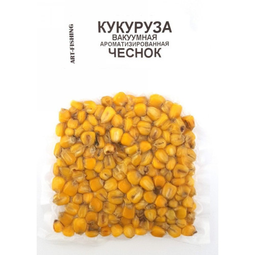 Наживка Кукурудза Art Fishing у вакуумній упаковці, 100гр, часник