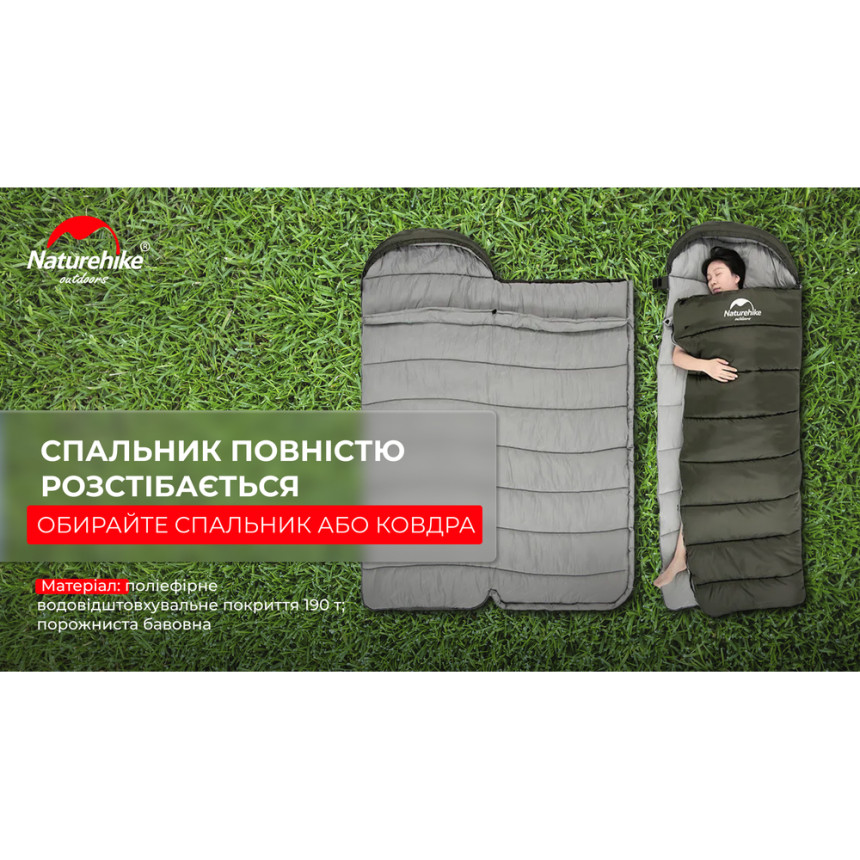 Спальник з капюшоном Naturehike U350 NH20MSD07, (1°C), лівий, коричневий